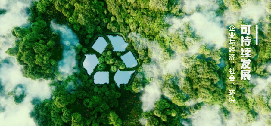 社會責(zé)任報告